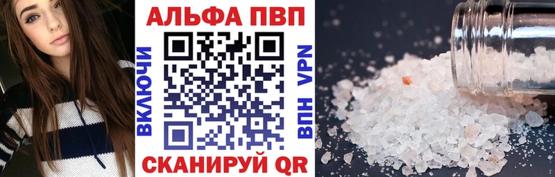 Alfa_PVP Crystall  закладка  Покров 