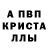 Alfa_PVP кристаллы Haresty Play