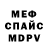 Экстази mix MKDK
