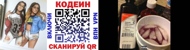 Кодеиновый сироп Lean напиток Lean (лин)  продажа наркотиков  Покров 