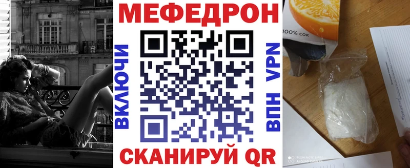 наркошоп Покров МЕФ мука