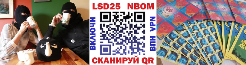 Марки 25I-NBOMe 1500мкг Покров